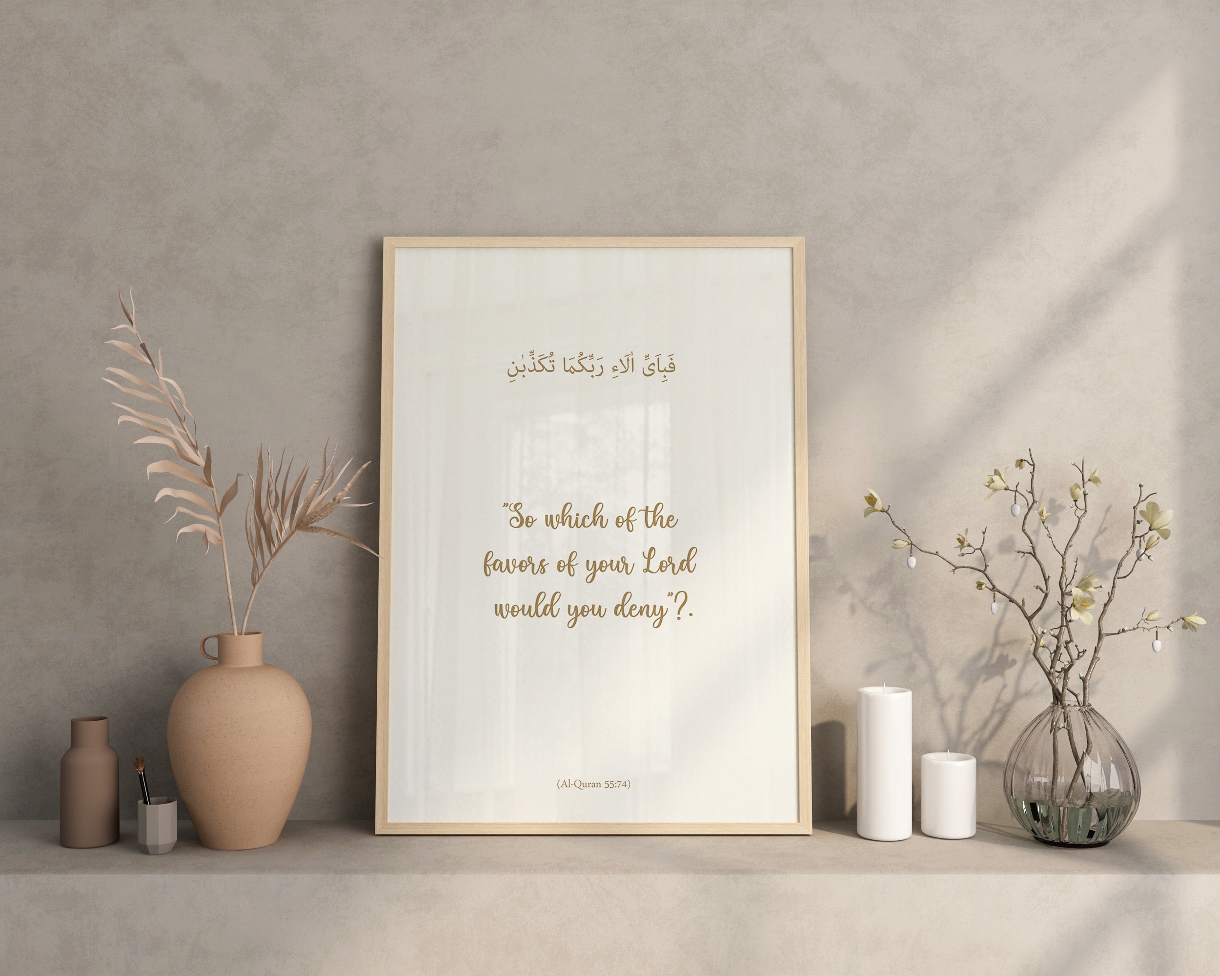 Favours of Allah Quote Beige Calligraphy - Islamic quote wall art poster