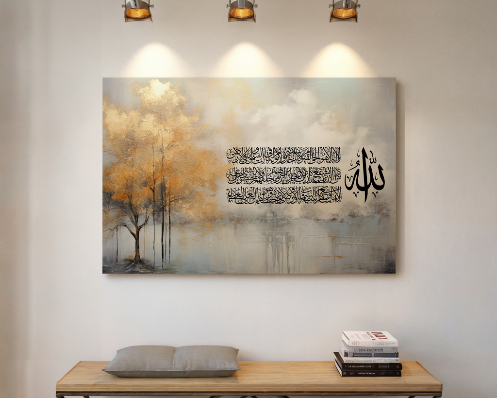 Gold Ayatul Kursi Canvas Wall Art | Ayatul Kursi Islamic Wall Art