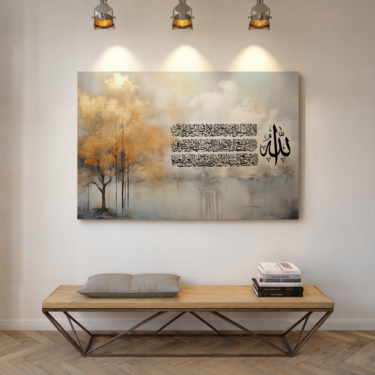 Gold Ayatul Kursi Canvas Wall Art | Ayatul Kursi Islamic Wall Art