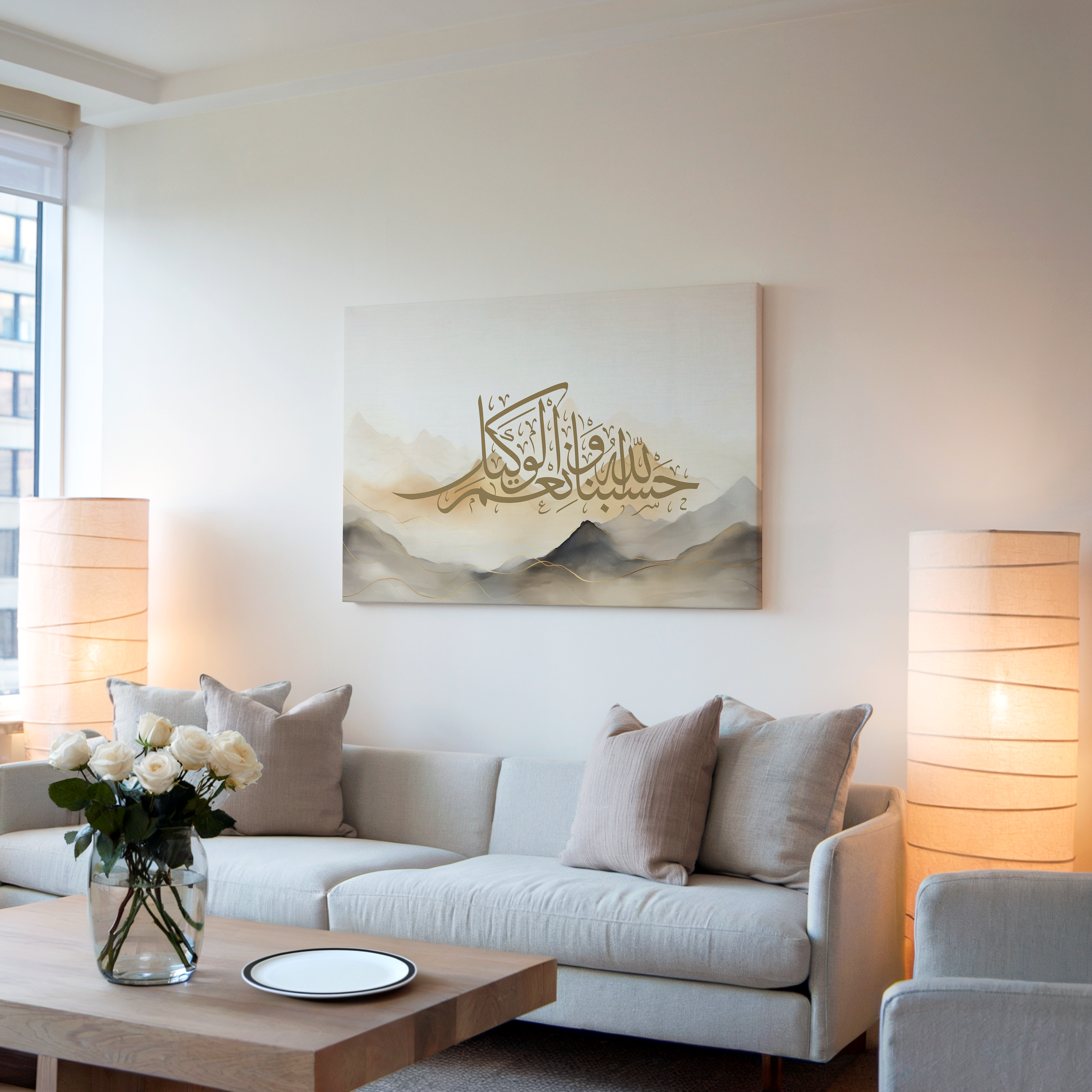 Hasbunallah Wa Ni'mal Wakeel Canvas Wall Art