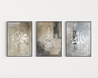 Islamic Wall Art 3x Allah, Muhammad, Ayatul Kursi Neutral Painting Art