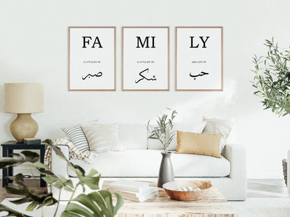 Set of 3 -  Sabr | Shukr | Hub - Family - Islamic Wall Art Poster Set