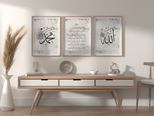 Set of 3 - Allah, Ayatul Kursi, Muhammad Calligraphy - Islamic Wall Art Poster Set