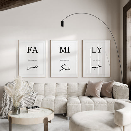 Set of 3 -  Sabr | Shukr | Hub - Family - Islamic Wall Art Poster Set