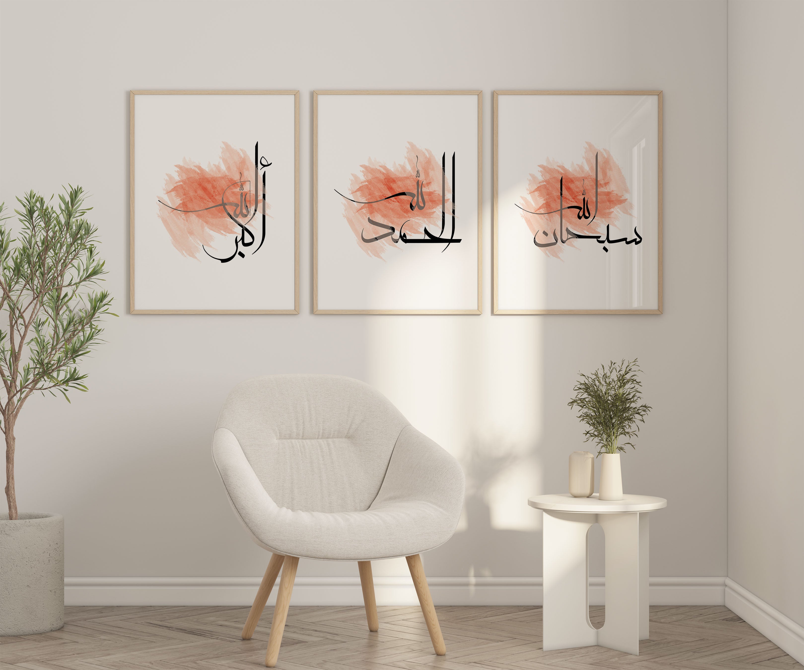 Islamic Wall Art 3x SubhanAllah, Alhamdulilah & Allahu Akbar Pink Watercolour