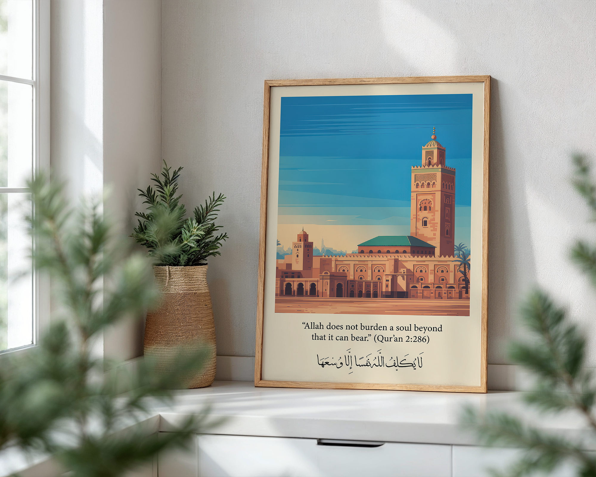 Retro Islamic Landmark Qur'an Verse Islamic Wall Art 