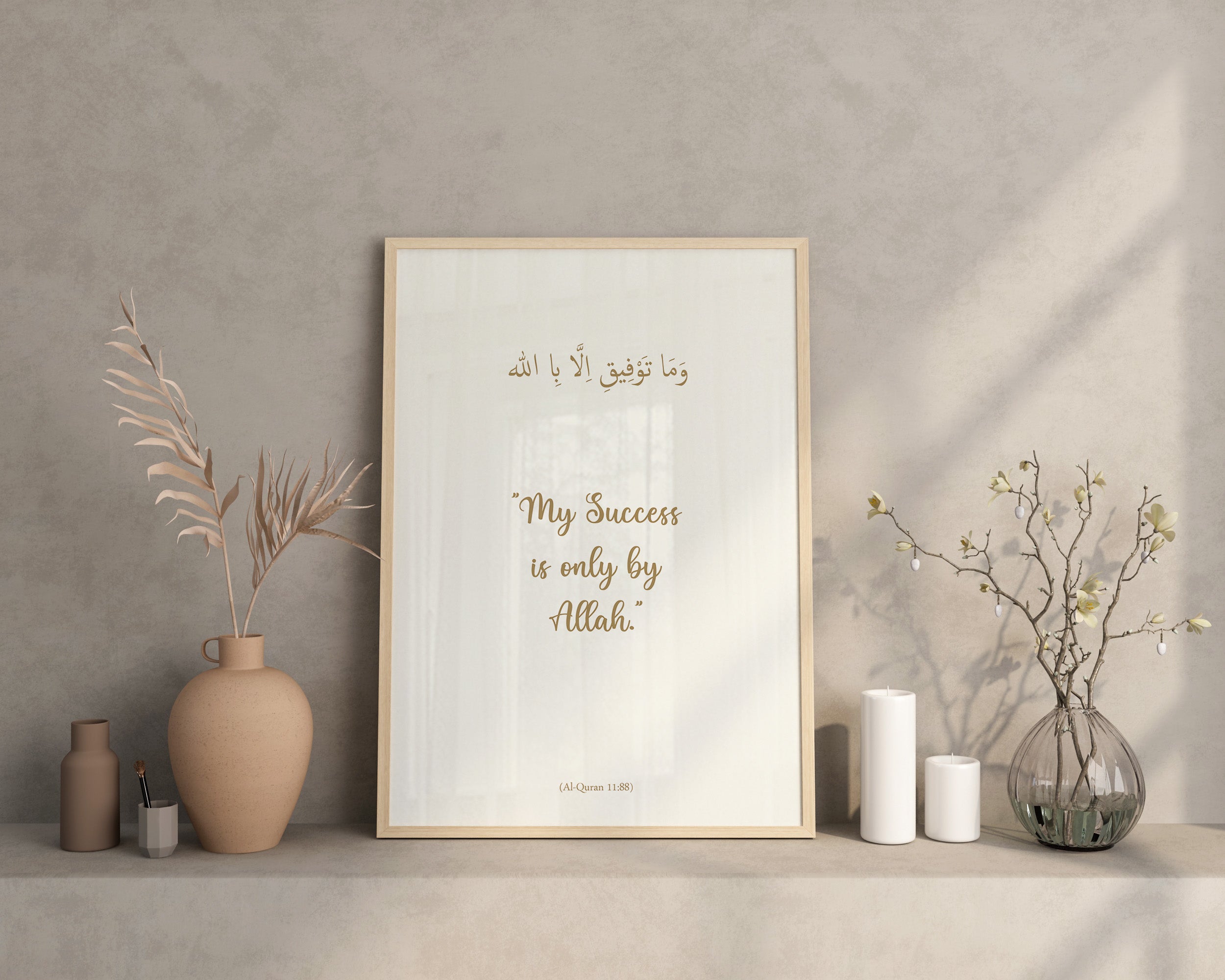 My Success is only by Allah Quote Beige Calligraphy - Islamic quote wall art poster