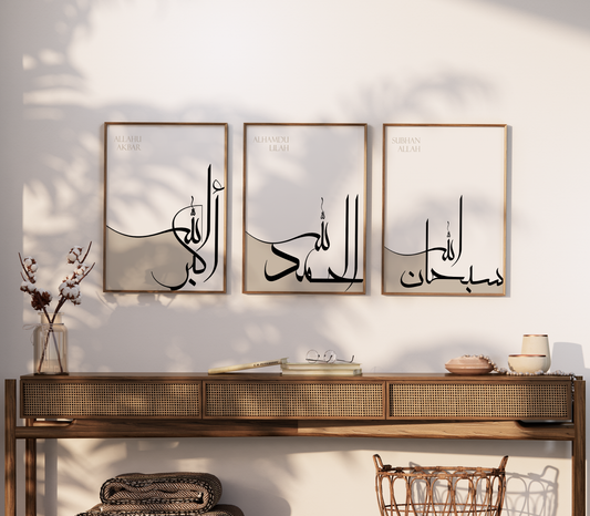 Set of 3 - SubhanAllah, Alhamdulillah, AllahuAkbar Beige - Islamic Wall Art Poster Set