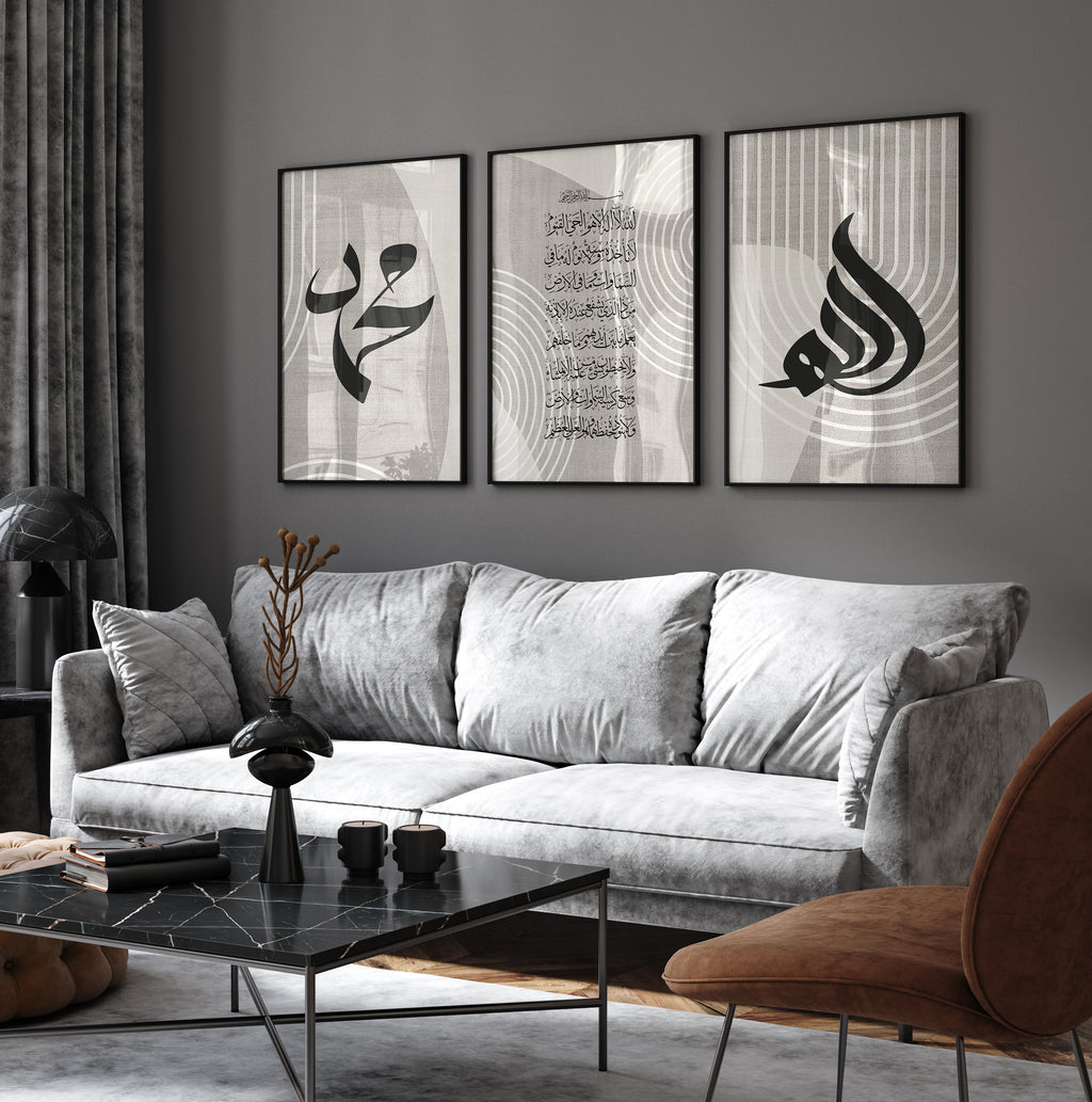 Islamic Wall Art 3x Allah, Muhammad Ayatul Kursi Calligraphy