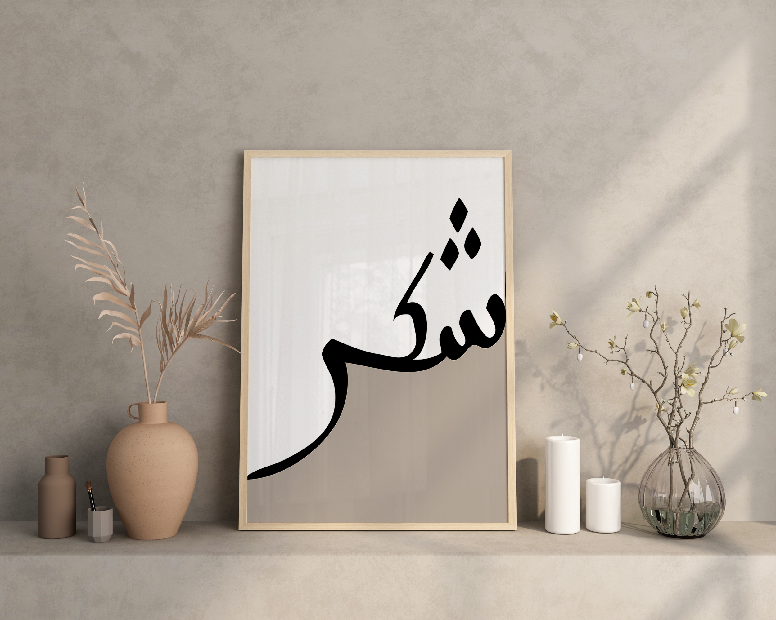 Shukr two tone beige print - Islamic quote wall art poster