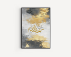 Subhan'Allah Black & Gold Islamic Wall Art, Arabic Islamic Calligraphy wall art poster