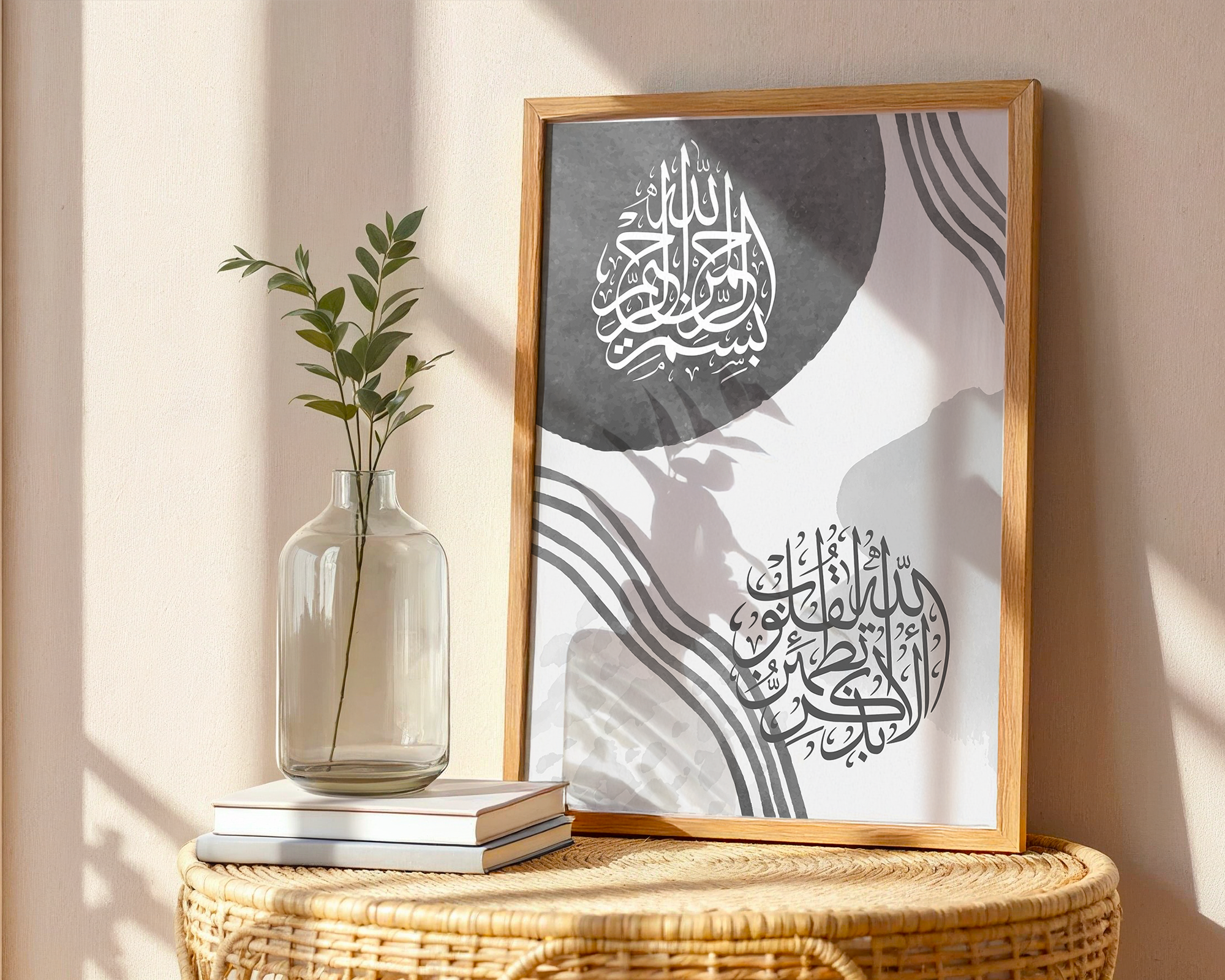 Bismillah Calligraphy Islamic Wall Art, Arabic Calligraphy, Quran Verse