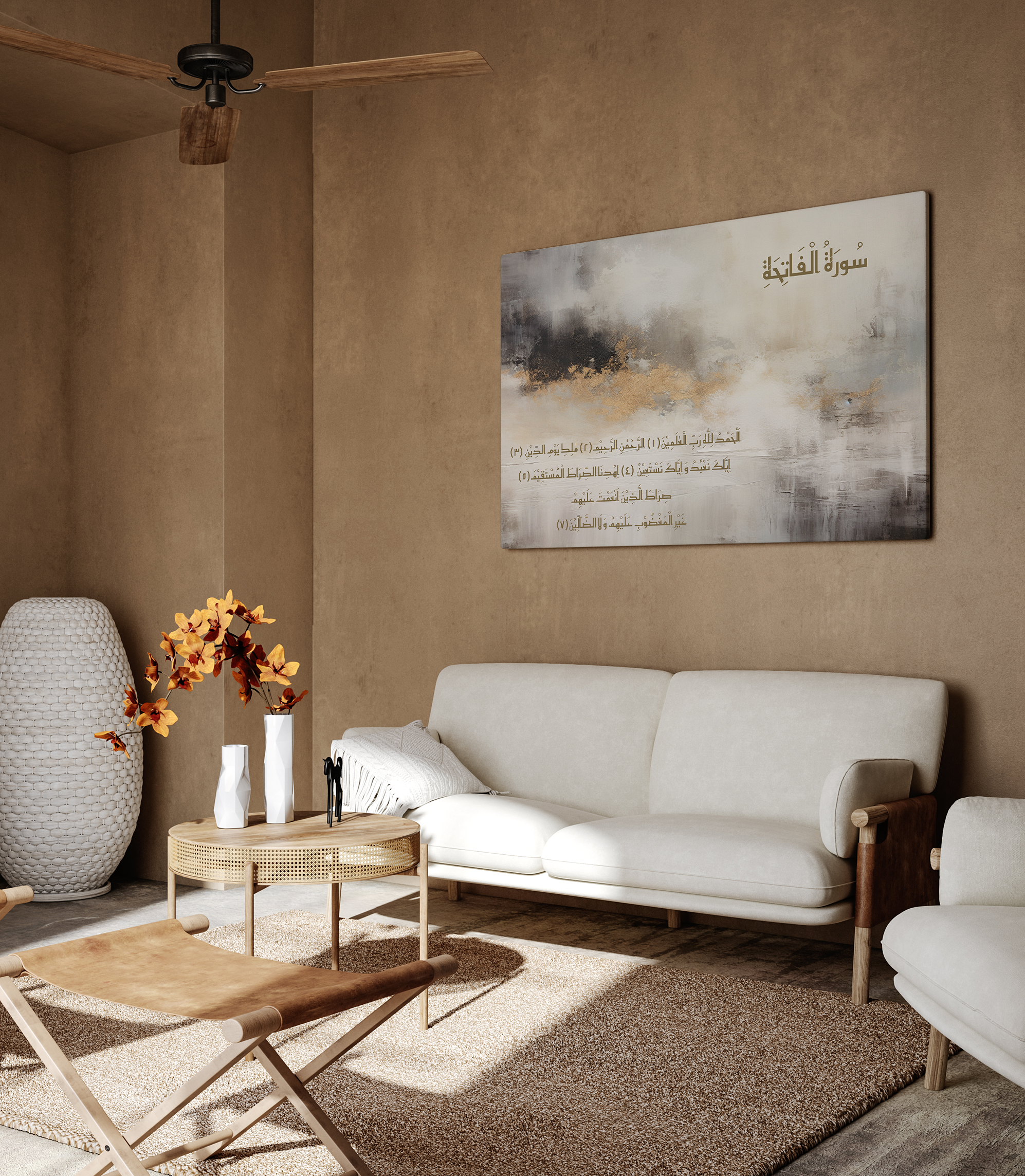 Surah Al Fatiha Wall Art | Islamic Decor Arabic Calligraphy Canvas Wall Art