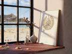 Surah An Naas Beige Calligraphy - Islamic quote wall art poster