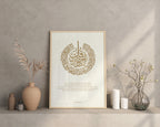 Surah An Naas Beige Calligraphy - Islamic quote wall art poster