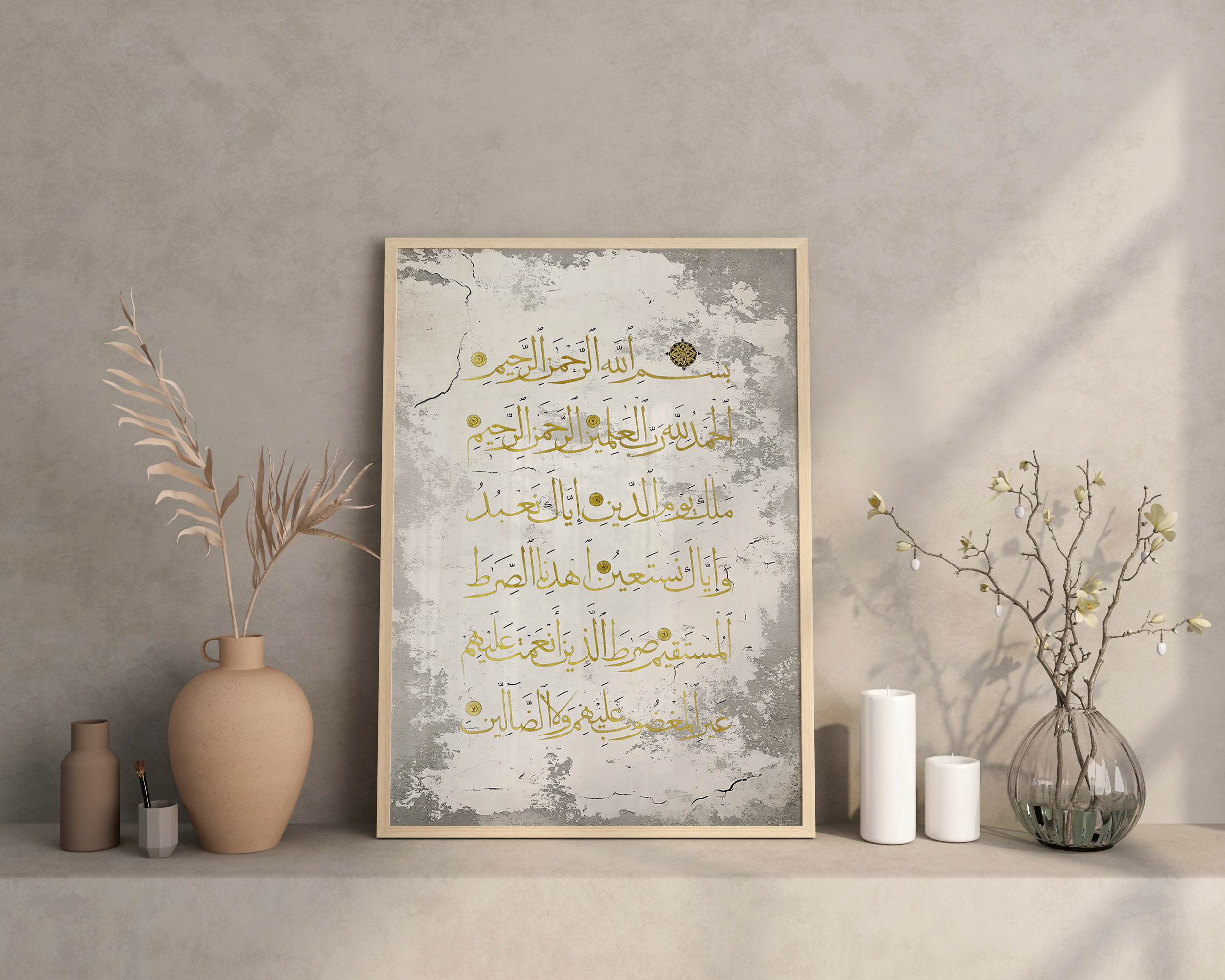 Vintage Surah Al Fatiha Islamic Wall Art Calligraphy