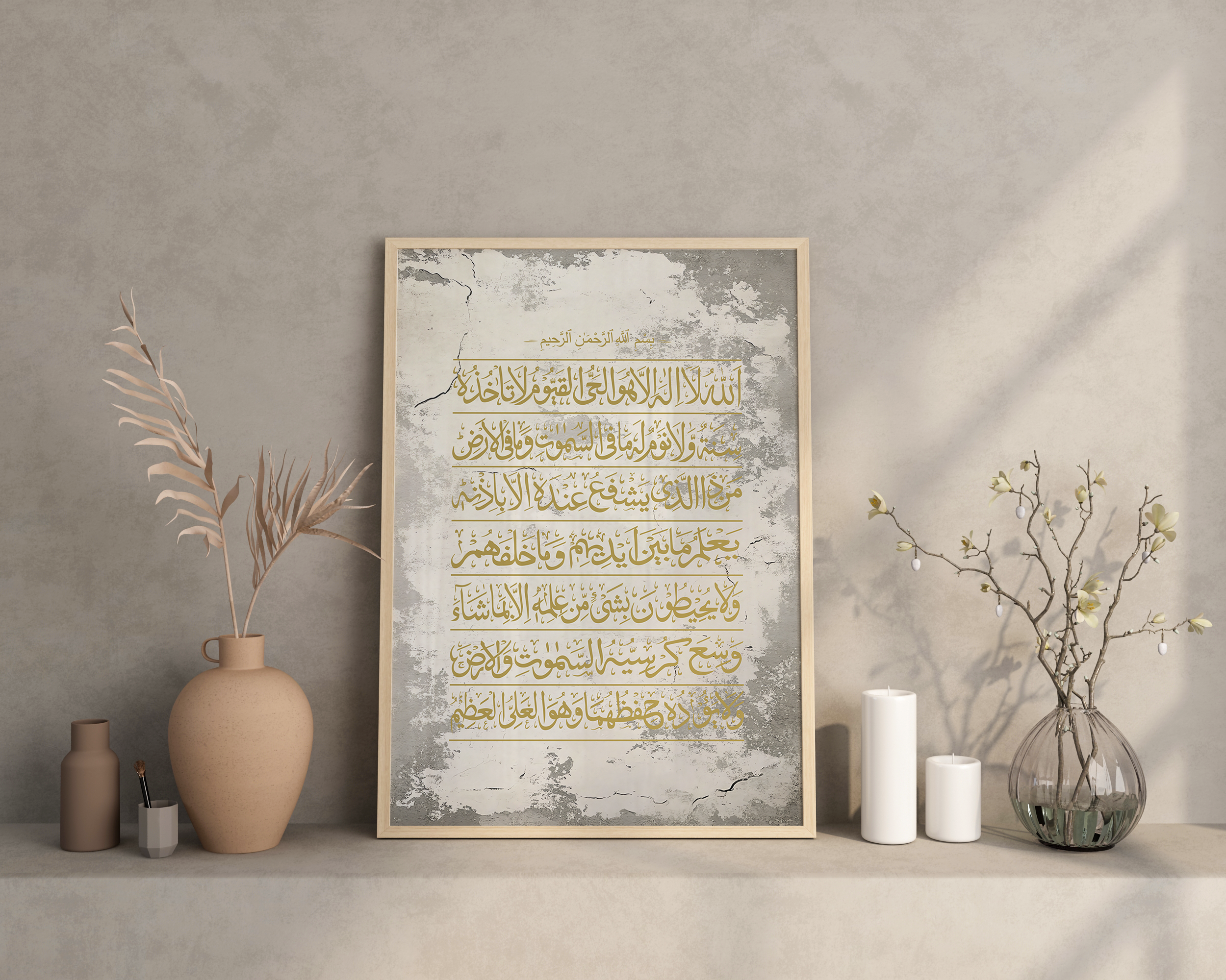 Vintage Ayatul Kursi Islamic Wall Art Calligraphy