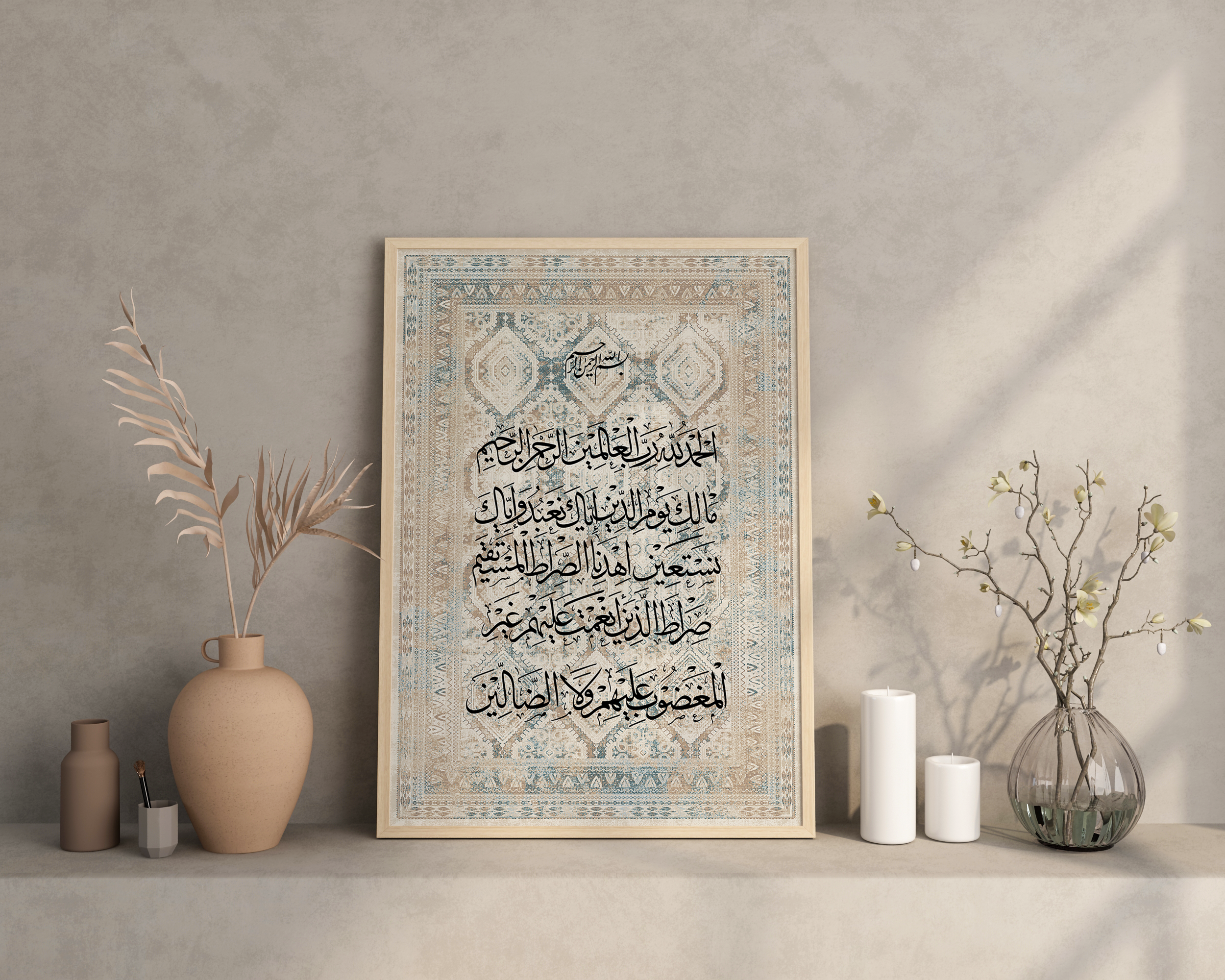 Vintage Beige Ayatul Kursi Islamic Wall Art Calligraphy