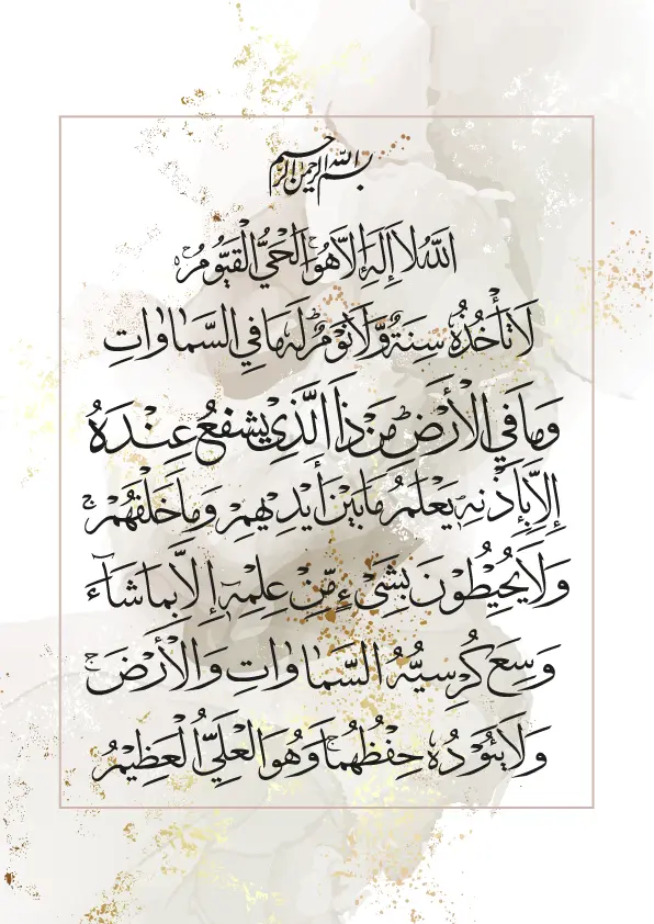 Islamic Wall Art 3x Ayatul Kursi, 4 Quls, Al Fatihah Abstract Art