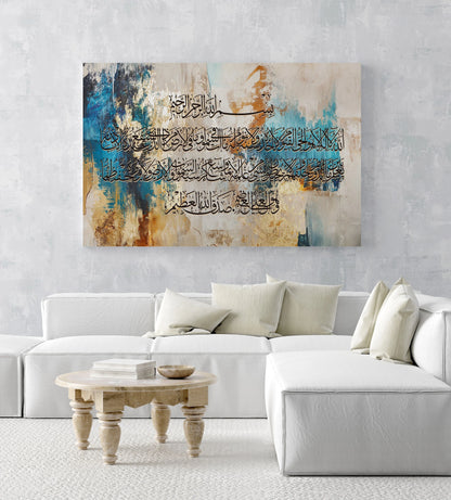 Ayatul Kursi Blue & Gold Canvas | Islamic Wall Decor Arabic Calligraphy Canvas Wall Art