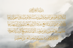 Ayatul Kursi Canvas Black & Gold Calligraphy | Islamic Wall Decor Arabic Calligraphy Canvas Wall Art