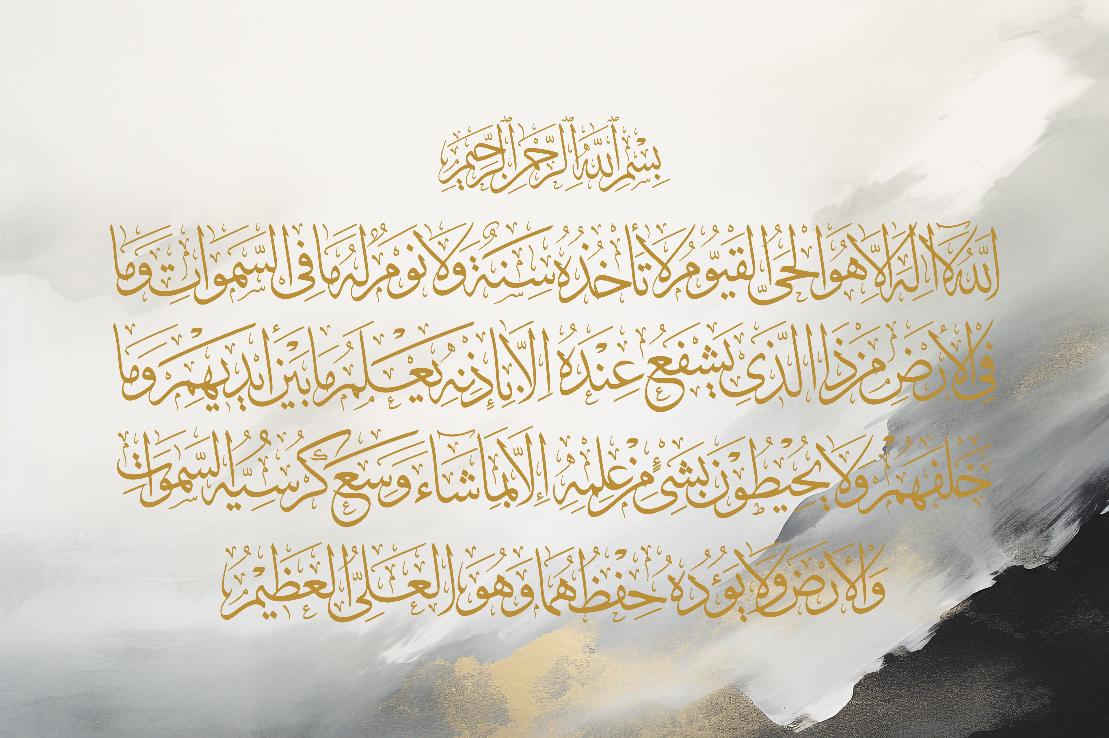 Ayatul Kursi Canvas Black & Gold Calligraphy | Islamic Wall Decor Arabic Calligraphy Canvas Wall Art