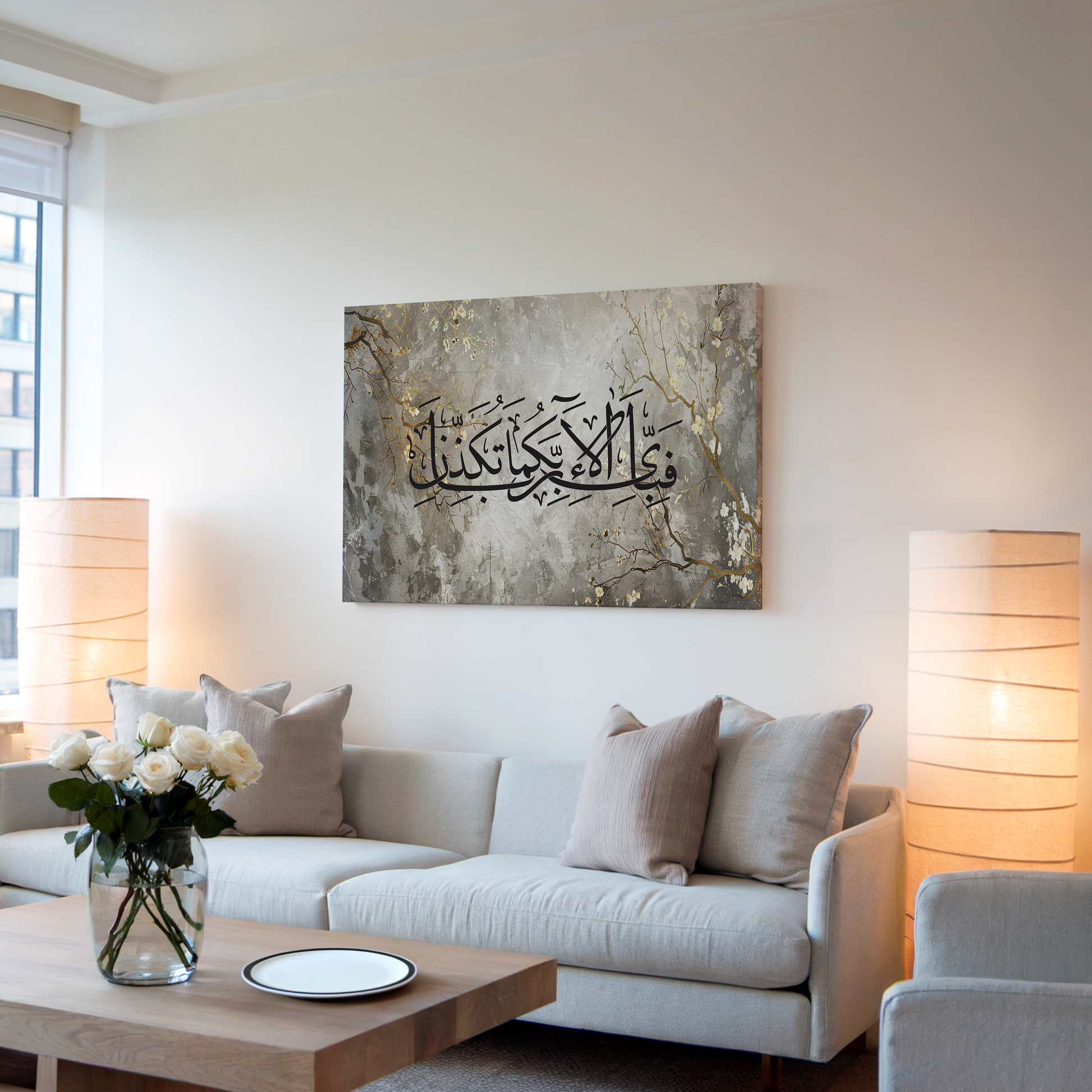 Surah Rahman Gold Canvas | Arabic Calligraphy Canvas Art