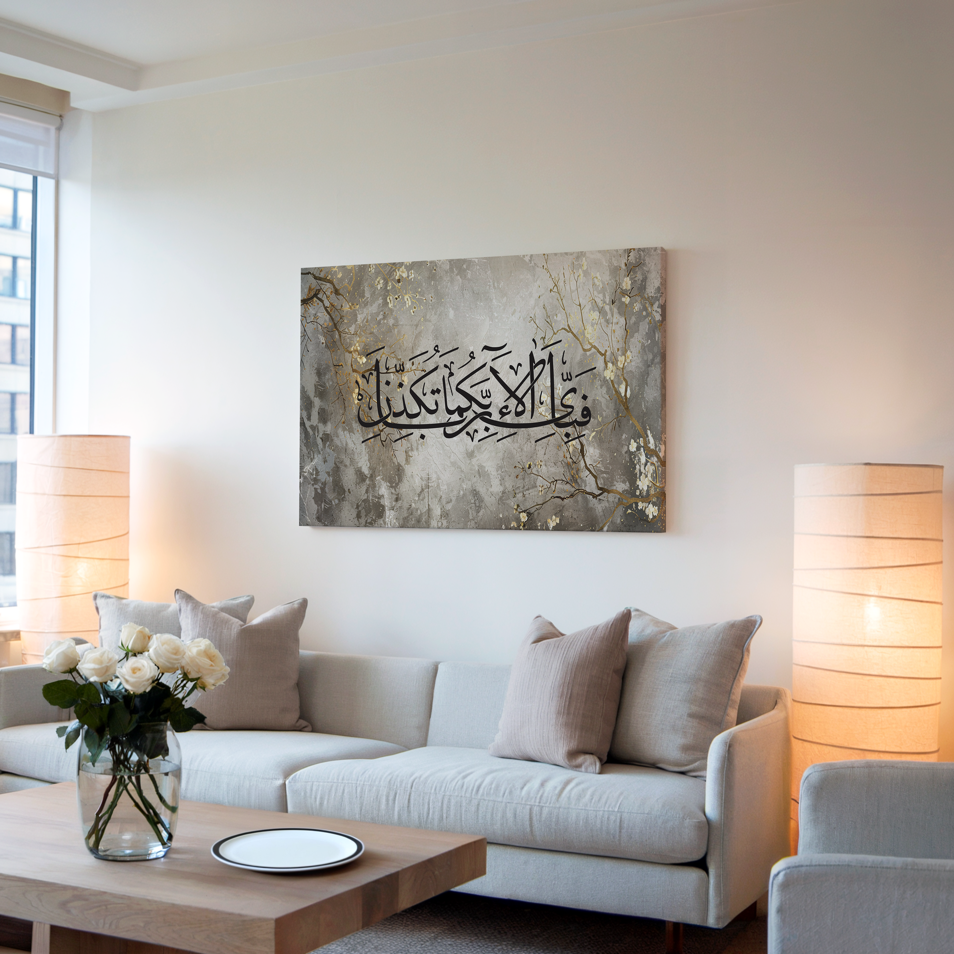 Surah Rahman Gold Canvas | Arabic Calligraphy Canvas Art