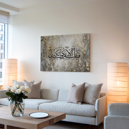 Surah Rahman Gold Canvas | Arabic Calligraphy Canvas Art